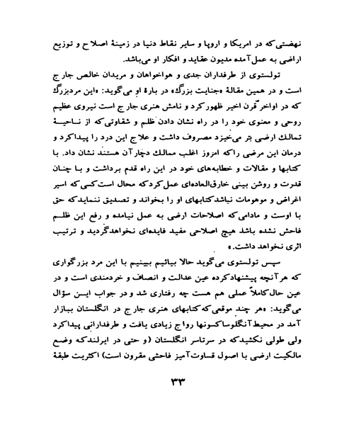 زمین ارباب دهگان - نمونه چهارم - جزیره کتاب های الکترونیکی